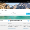 安すぎてヤバい？GoToGate（ゴートゥーゲート）の実態 - 利用した感想や、評判・危険性、メリットやデメリットをレビュー【2025年最新レポート】