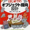 Java豆知識：ポリモーフィズムについて