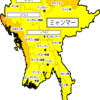 【危険情報】ミャンマーの危険情報【一部地域の危険レベル引き上げ】（更新）