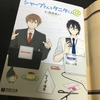 またまたマーケティングの神本と出会う。 企業SNS担当者 = #中の人 必読の良書！