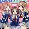 『まんが4コマぱれっと』2017/12号