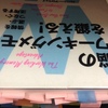 ［書評］IQより学業に相関が！LDの改善にも役立つかも「脳のワーキングメモリを鍛える！」