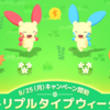 【ポケモンスリープ】トリプルタイプウィーク徹底攻略！狙うべきポケモンとフィールドの選び方、ミニアメブーストの使い方など