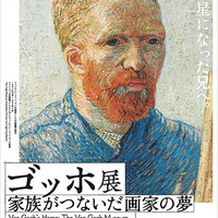 美術館アンテナ