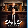 ジャッジ　裁かれる判事　★★★