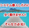 【徹底解説!!】自動売買が動かない方！これを見れば全てが解決します。