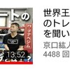 格闘技に筋トレは必要か？論。