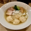 【今週のラーメン４４８５】 支那蕎麦 澤田 （東京・新宿御苑前） 白醤油海老雲呑麺 ＋ サッポロラガービール 赤星 中瓶　〜春陽気のように明るく柔らか！新店舗でいきなりハイスペック白出汁支那蕎麦！