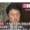 異常な法案には異常な手続き。共謀罪、与党が委員会採決を省略して、ただの報告でいきなり成立を図る！