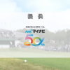 ABC・テレビ朝日系 マイナビABCチャンピオンシップゴルフトーナメント2023 第3日 2023/11/4