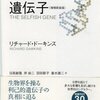 遺伝・環境、どちらの影響が大きいのか？－ 関連本メモまとめ