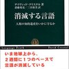 欧米的価値観帝国の誕生