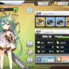 【アズールレーン】イベント【鏡面海域】準備開始である