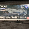 宇宙戦艦ヤマトの100円プラモデルの思い出