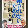 日本もハマスのテロ関与疑惑の国連機関UNRWAへの資金拠出停止