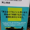 上司の圧力に屈しなかった青年