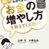 投資入門：初心者でも理解しやすいお金の増やし方を提案