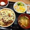 お好み牛玉丼。すき家