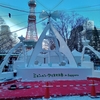 11月25日、ミュンヘン・クリスマス市 in Sapporo