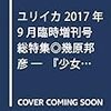 言葉を持たぬ子供たち 