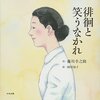 藤川幸之助という詩人に出逢った