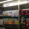 池内紀氏の書評が「サンデー毎日」に