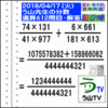 解答［う山先生の分数］【分数６１２問目】算数・数学天才問題［２０１８年４月１７日］