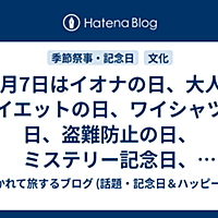 イオナとは サイエンスの人気 最新記事を集めました はてな