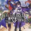 　古宮九時　Unnamed memory 4巻