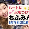 ★ＨＡＰＰＹ　ＢＩＲＴＨＤＡＹ★