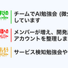 【2024年4月】今月の行動指針