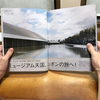 笑うくらい退屈で仕方なかったので新たなカテゴリ「美博独歩」を設定した僕