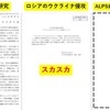 左翼の根城としての学術会議