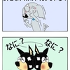 【犬漫画】呪ってやるッ！（その１）