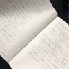 時間が少ない仮面浪人の勉強法