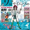 陰謀論者を擁護する