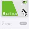 VポイントをSuicaに入れる方法