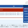 J-PlatPatでの昔の商標の検索の仕方