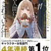 ３月１５日、販売：ライトノベル　「お隣の天使様にいつの間にか駄目人間にされていた件　11巻」他