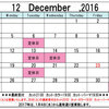 １２月１３日（火）１４日（水）は、定休日となっております。