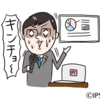 某社のリモートワークハンドブックが勉強になったので少し実践してみた。#legalAC