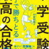 ケアレスミスの原因は「慢心」と「過信」？