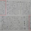 「最近、中国が日韓のドラマを買い付ける」「ほう」「その時、韓流は日本ドラマの百倍の価格で売れる」「まじか」（週刊文春）