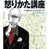 責められた側の「心の耐性」によって量刑が決まる危うさについて