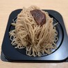 モンテブランコのモンブランを食べてみた