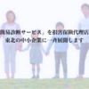 【News】「介護離職リスク簡易診断サービス」を開始いたします