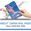 JR RAIL PASS（JRレールパス）について