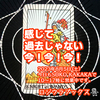 「感じて過去じゃない今！今！今！」 ワンドナイト　正位置  2023.08.05  タロット占い