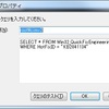 SCCMによるIE11のデプロイ