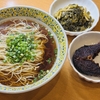 大久保・蘇園餛飩で蘇式麺と5色ワンタンを食らう！